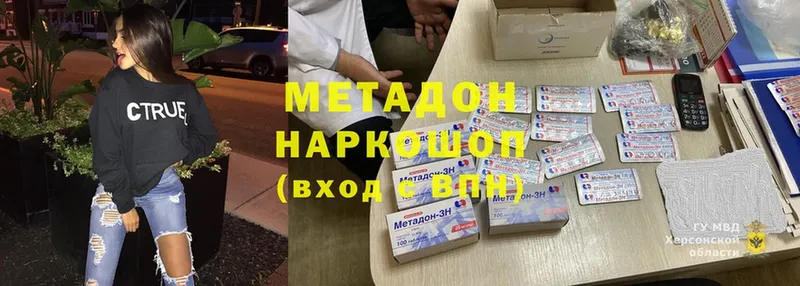 МЕТАДОН белоснежный  Избербаш 